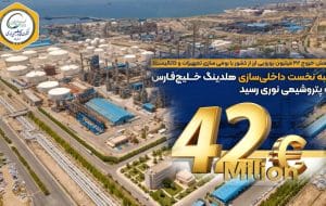 رتبه نخست داخلی‌سازی هلدینگ خلیج‌فارس به پتروشیمی نوری رسید