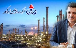 محمدعلی رستمی مشاور مدیرعامل و سرپرست مجتمع پتروشیمی امیرکبیر شد محمدعلی رستمی مشاور مدیرعامل و سرپرست مجتمع پتروشیمی امیرکبیر شد