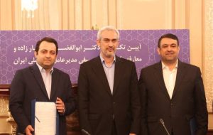 آیین تودیع و معارفه مدیرعامل جدید بانک ملی برگزار شد