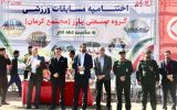 آیین اختتامیه مسابقات ورزشی داخلی مجتمع لاستیک بارز کرمان برگزار شد
