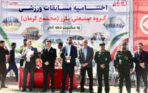 آیین اختتامیه مسابقات ورزشی داخلی مجتمع لاستیک بارز کرمان برگزار شد آیین اختتامیه مسابقات ورزشی داخلی مجتمع لاستیک بارز کرمان برگزار شد