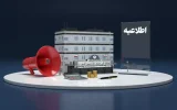 مهلت ثبت و ارسال صورت‌حساب‌های الکترونیکی اسفند ۱۴۰۴ تا پایان فروردین‌ماه ۱۴۰۵ تمدید شد