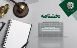 ملاک محاسبه مالیات بر ارزش افزوده قراردادهای پیمانکاری، صورتحساب تایید شده است