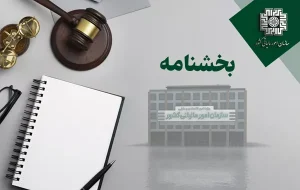 ملاک محاسبه مالیات بر ارزش افزوده قراردادهای پیمانکاری، صورتحساب تایید شده است ملاک محاسبه مالیات بر ارزش افزوده قراردادهای پیمانکاری، صورتحساب تایید شده است
