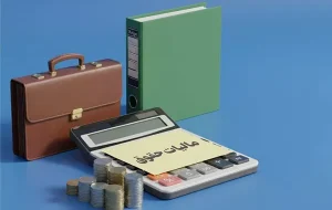 تمدید مهلت پرداخت مالیات حقوق بهمن و ارسال فهرست حقوق اسفند تا پایان فروردین ۱۴۰۵ تمدید مهلت پرداخت مالیات حقوق بهمن و ارسال فهرست حقوق اسفند تا پایان فروردین ۱۴۰۵