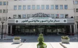 جزییات شرط برخورداری از نرخ صفر و هرگونه معافیت یا مشوق مالیاتی