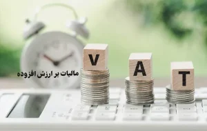 رشد 50 درصدی واریزی‌ها برای توسعه و آبادانی استان از محل مالیات بر ارزش افزوده
