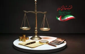 حرکت در مسیر توسعه و عدالت مالیاتی، گامی در مسیر تحقق آرمان شهیدان حرکت در مسیر توسعه و عدالت مالیاتی، گامی در مسیر تحقق آرمان شهیدان