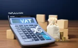 توزیع بیش از یک همت از محل مالیات بر ارزش افزوده برای توسعه و آبادانی استان