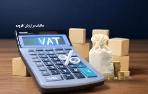 توزیع بیش از یک همت از محل مالیات بر ارزش افزوده برای توسعه و آبادانی استان