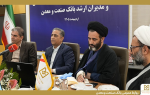 بازگرداندن صنایع بزرگ آسیب دیده از جنگ به مدار تولید، برنامه اصلی بانک صنعت و معدن است
