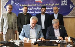 امضای تفاهم‌نامه همکاری راهبردی در صنعت نیشکر بین سازمان تات و بخش خصوصی