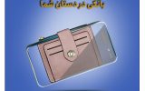 همراه بانک سینا، بانکی در دستان شما