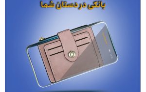 همراه بانک سینا، بانکی در دستان شما همراه بانک سینا، بانکی در دستان شما