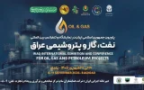 شوک فناورانه ایران به بازار عراق ، جهش تجاری به آینده باسوپراپلیکیشن NEXA